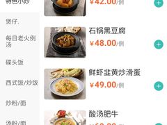 -皇后餐厅-煲仔·小菜·打边炉(古北店)
