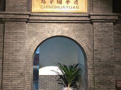 -中国铁道博物馆(正阳门馆)