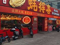 -蚝得喜海鲜(东城店)