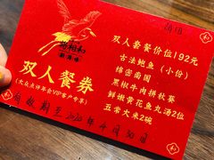 菜单-将相和·海鲜蒸饺大连菜
