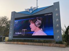 -中国航空博物馆