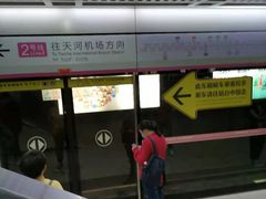-循礼门(地铁站)