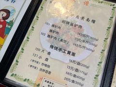 -敦煌达记酱驴肉黄面馆