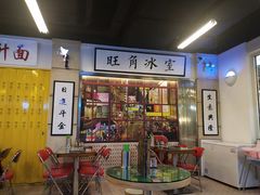 门面-七爷清汤腩·港式餐厅(金狮广场店)