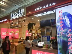 门面-螺大蛳柳州螺蛳粉·火锅·热干面(西城永捷店)