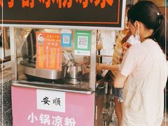 门面-夏食光安顺小舒冰粉冰浆(甲秀楼店)