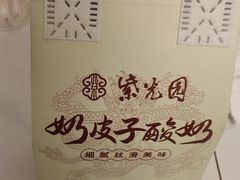 -紫光园·烤鸭·北京菜(团结湖店)