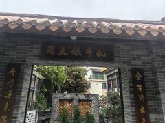 -周大娘牛乳(旧寨古村总店)