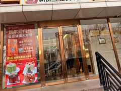 -新侨三宝乐面包店(崇文门店)