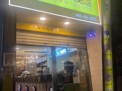 -斯利美(禾祥西路店)