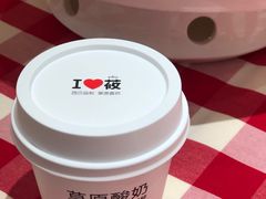 草原酸奶-西贝(上海中心店)