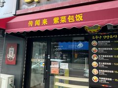 -传闻来紫菜包饭·打糕(西塔韩百店)