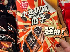 -文和友老长沙龙虾馆(化龙池店)