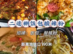-老杨家熟食店