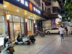 门面-翁林甜品