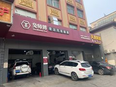 -兔师傅(秦岭路二店)