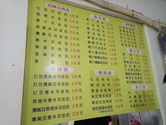 -老周记顺德双皮奶