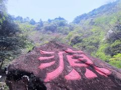 -太湖源风景区