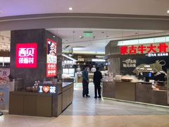 -西贝(上海新梅广场店)