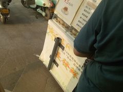 -长发西饼(临顿路店)