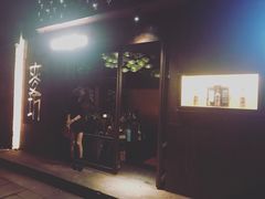 -麥坊俱樂部Maltfun Club