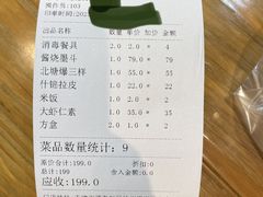 账单-倍儿美海鲜排挡·非遗海鲜蒸饺(洋货店)