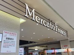 -高岛屋百货b1超市(上海高岛屋百货店)