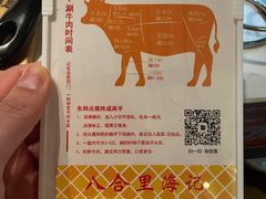-汕头八合里海记牛肉店(清河店)
