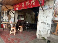 -张醪糟