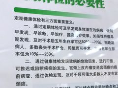 -慈铭体检(洋桥分院)