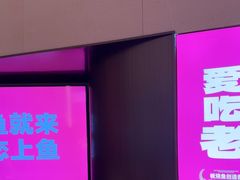 -老板恋上鱼(恒隆广场店)