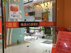 -中国电信(解放三路营业厅)