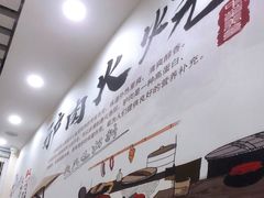 -金诚张妈妈羊汤·驴肉火烧(旧宫佳和园店)