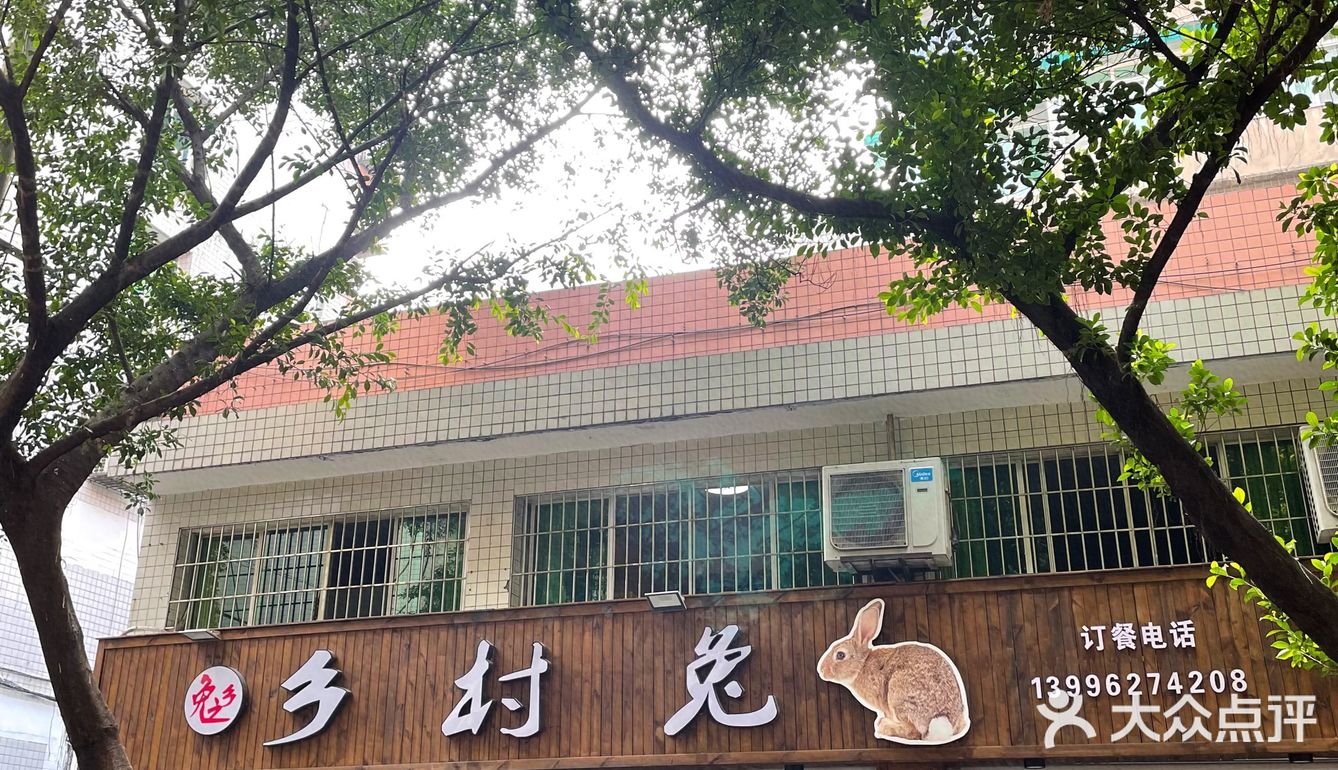 兔年大吉｜跑璧山就为了吃兔兔🐰