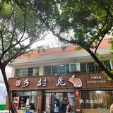 兔年大吉｜跑璧山就为了吃兔兔🐰