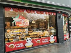 门面-爱达乐面包生日蛋糕(华油路店)