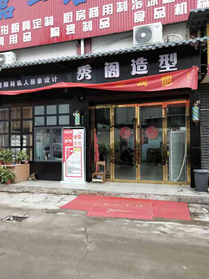 秀阁造型-"【项目】头发护理经常来找5号师傅弄头发."-大众点评移动版