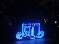 -厦门园林博览苑