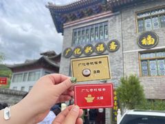 -五台山风景区