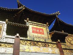 -冕宁灵山寺