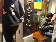 -鸡脚旮旯平江路店