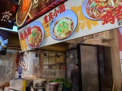 -巧儿重庆小面·梯坎面(观音桥好吃街C区店)