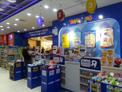 -TOYSRUS玩具反斗城(凯德广场云尚店)