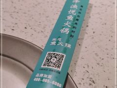 -融泽漁悦三只耳鱼火锅(南郑大道店)