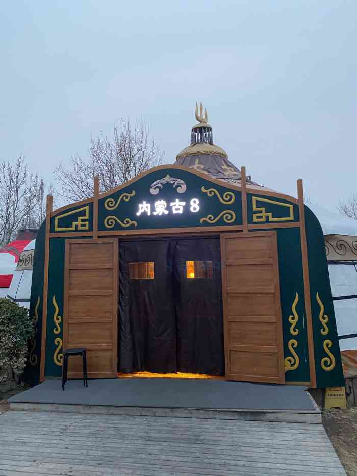 九十九顶毡房清河店