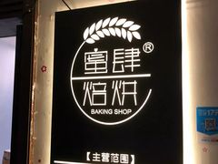 -蜜肆动物奶油蛋糕·个性定制·下午茶甜品