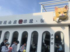 -何适山庄 ·可团建(水长城P2停车场店)