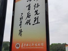 -聂荣臻元帅陈列馆