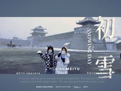 -白鹿原影视城