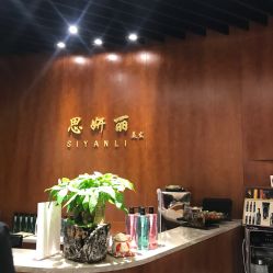 点击看大图 -思妍丽美发沙龙